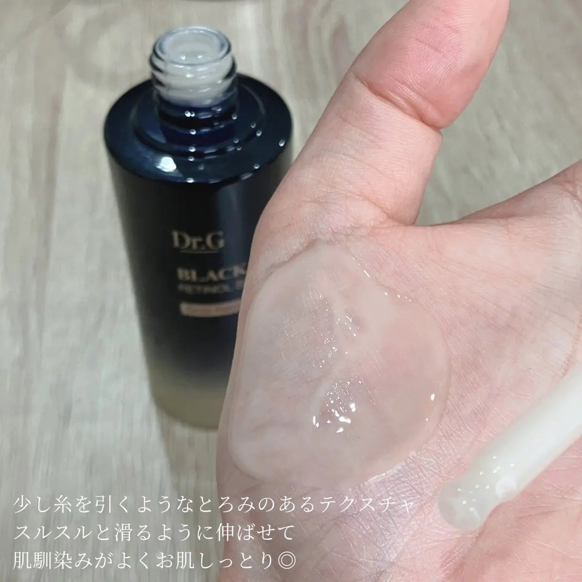 ブラックスネイルレチノールセラム/Dr.G/美容液を使ったクチコミ(3枚目)