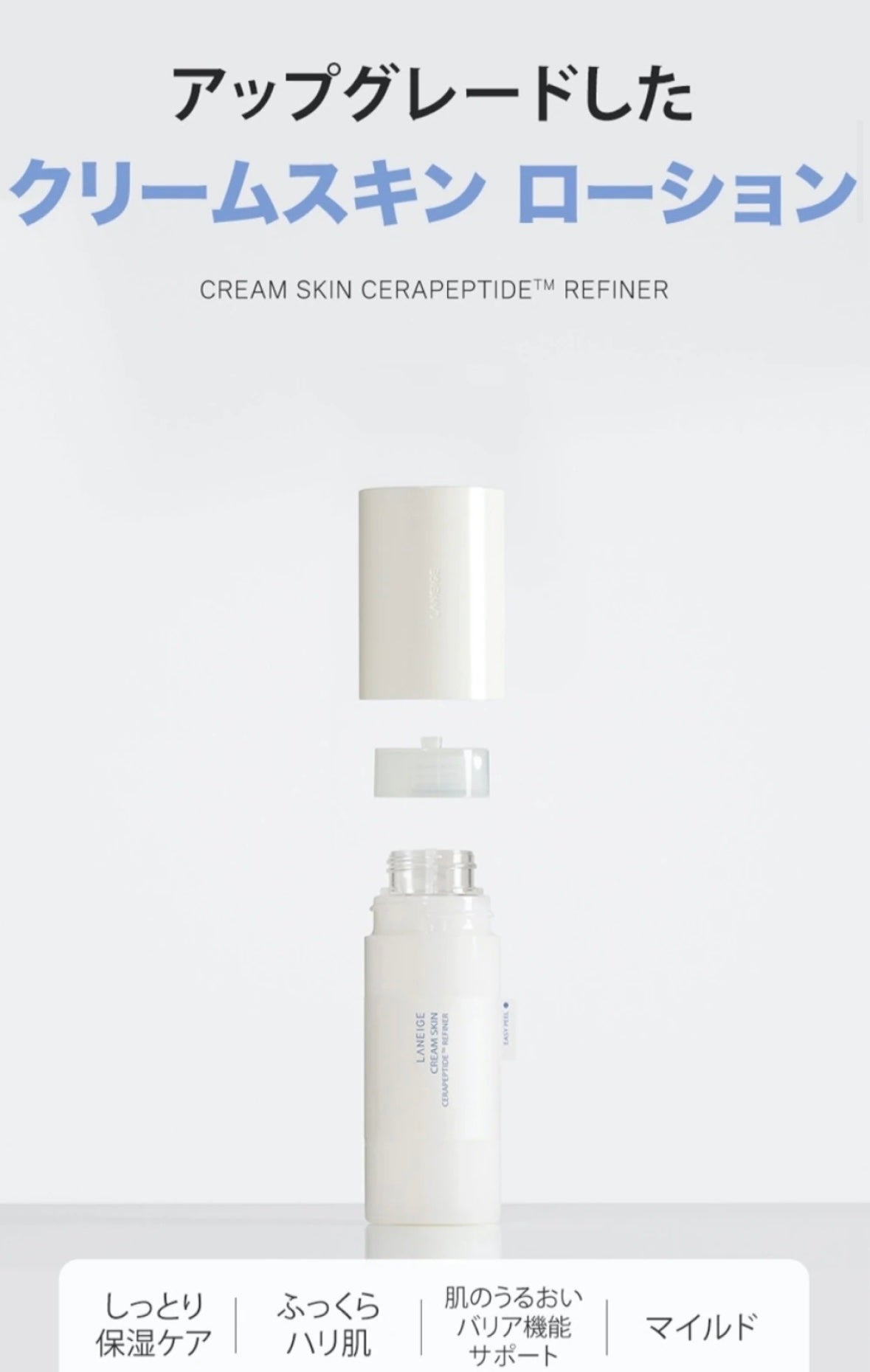 クリームスキン ローション/LANEIGE/化粧水を使ったクチコミ(7枚目)