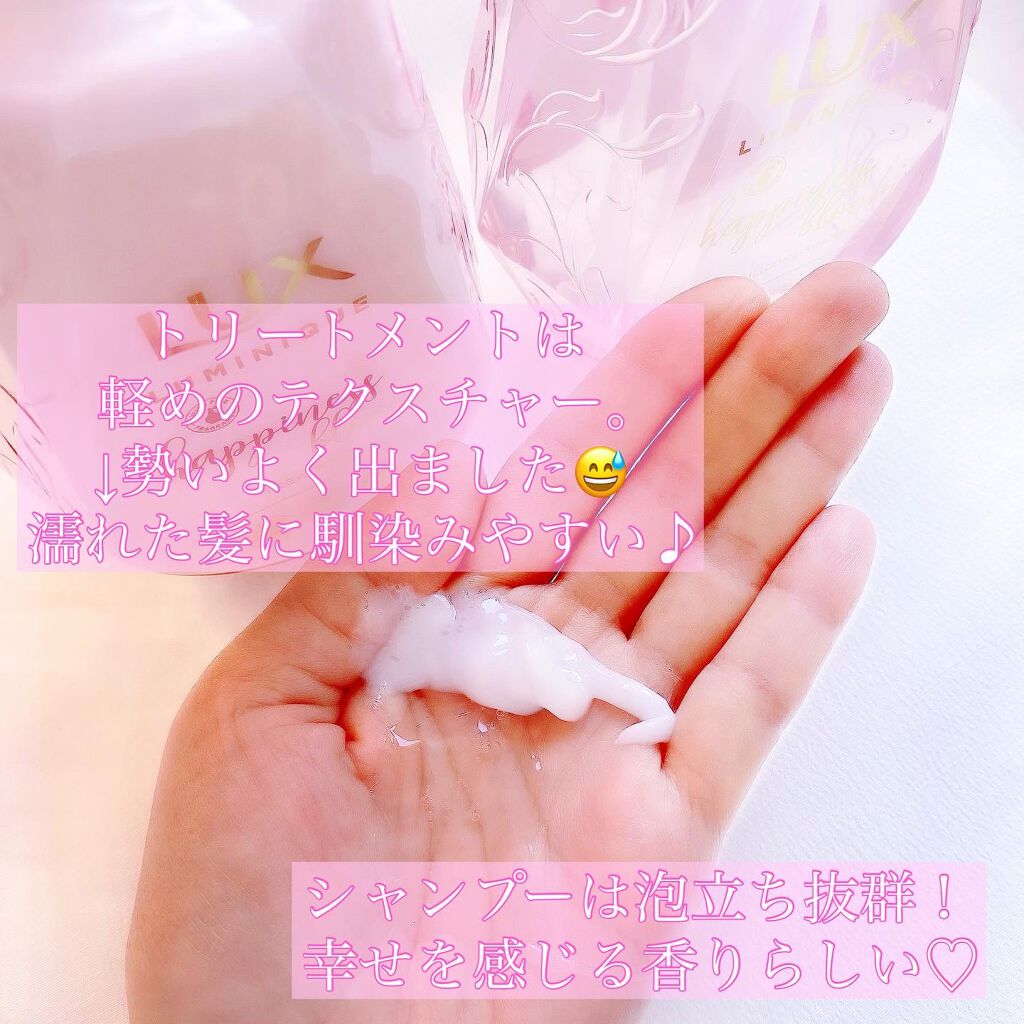 ルミニーク ハピネスブルーム シャンプー／トリートメント/LUX/市販シャンプーを使ったクチコミ（2枚目）