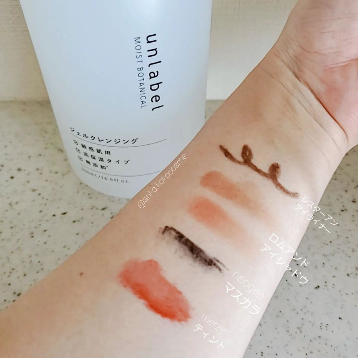 モイストボタニカルジェルクレンジング/unlabel/クレンジングジェルを使ったクチコミ（3枚目）