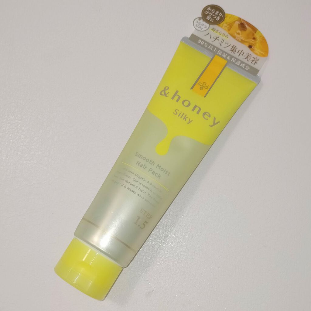 シルキー スムースモイスチャー ヘアパック1.5/&honey/ヘアマスク・ヘアパックを使ったクチコミ（3枚目）