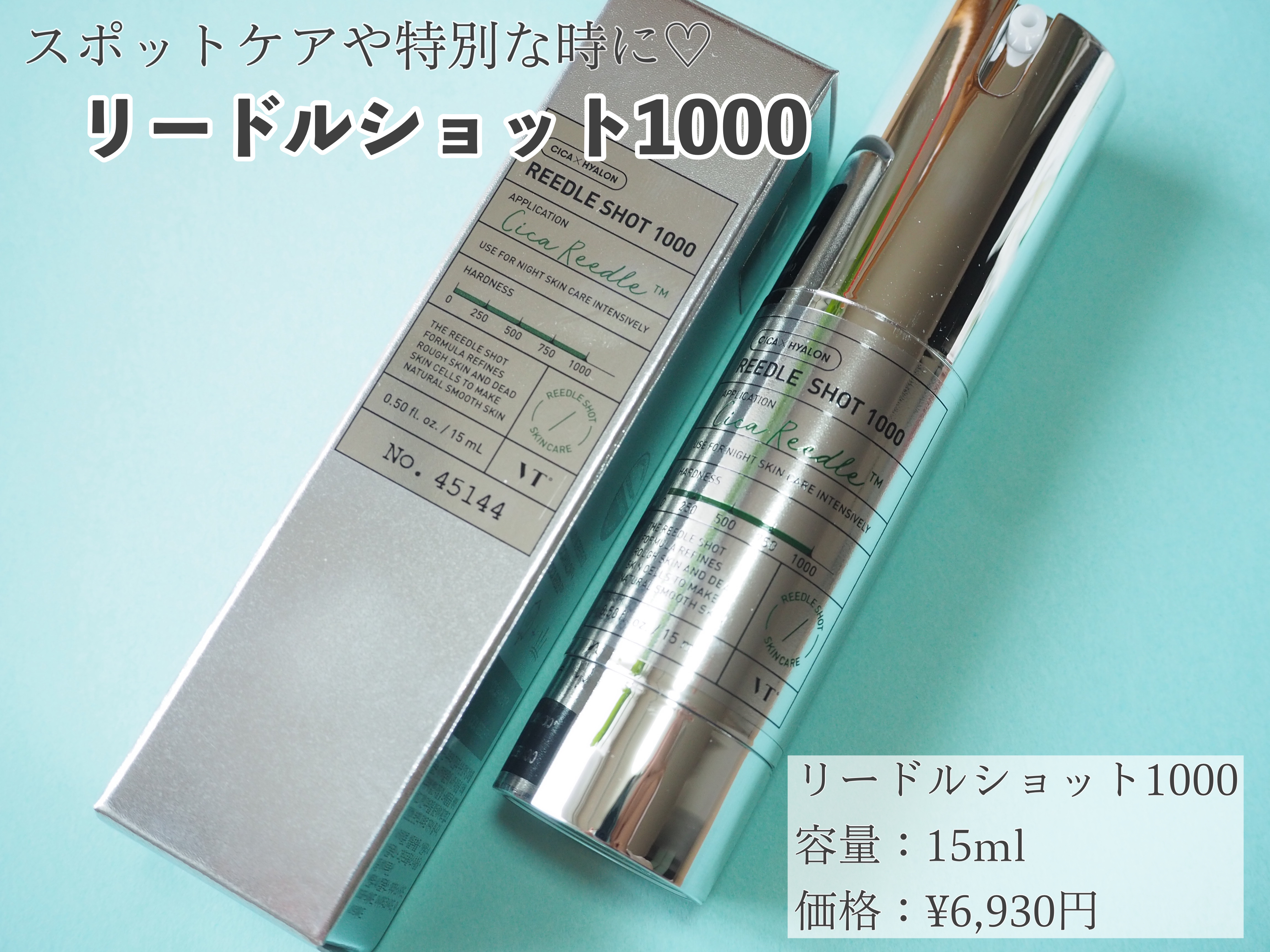 マイルドリードルショット50/VT/美容液を使ったクチコミ（3枚目）