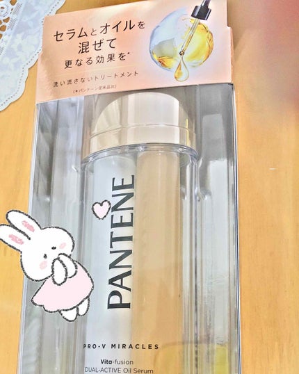 デュアル アクティブ オイルセラム/パンテーン/ヘアオイルを使ったクチコミ(1枚目)