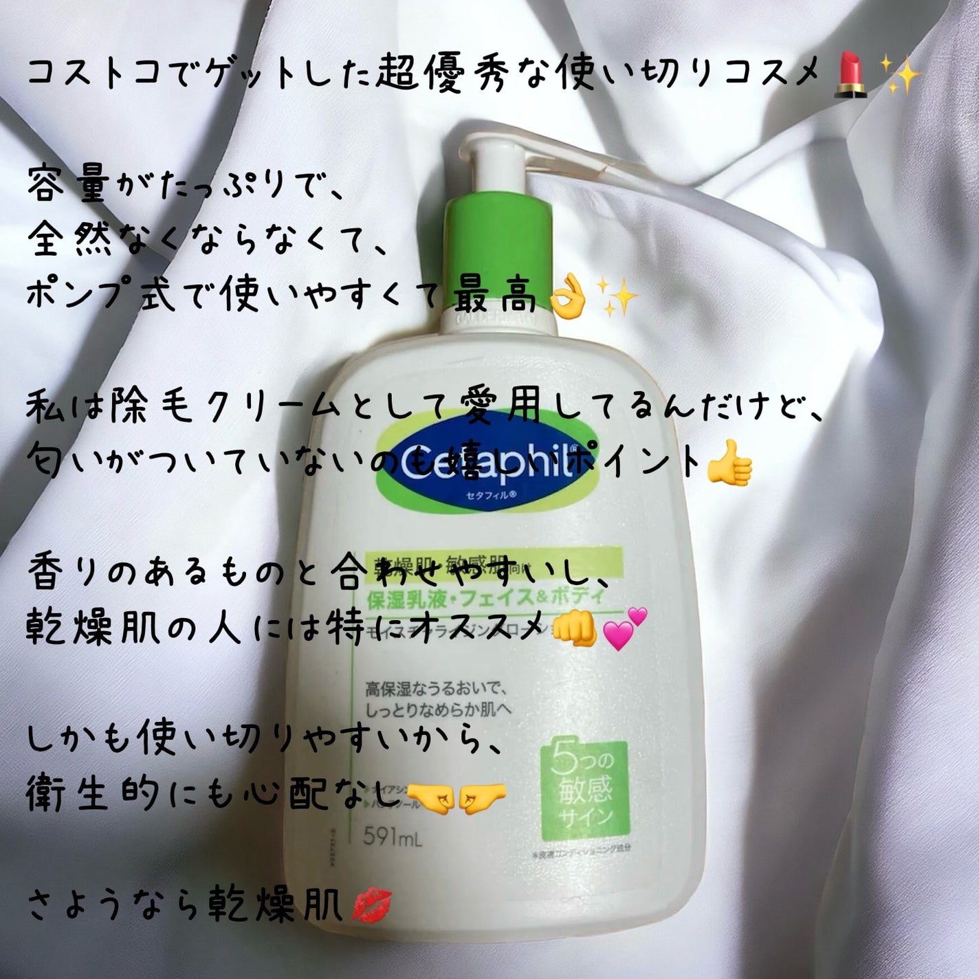 セタフィル モイスチャライジングローション/セタフィル/ボディローションを使ったクチコミ(2枚目)