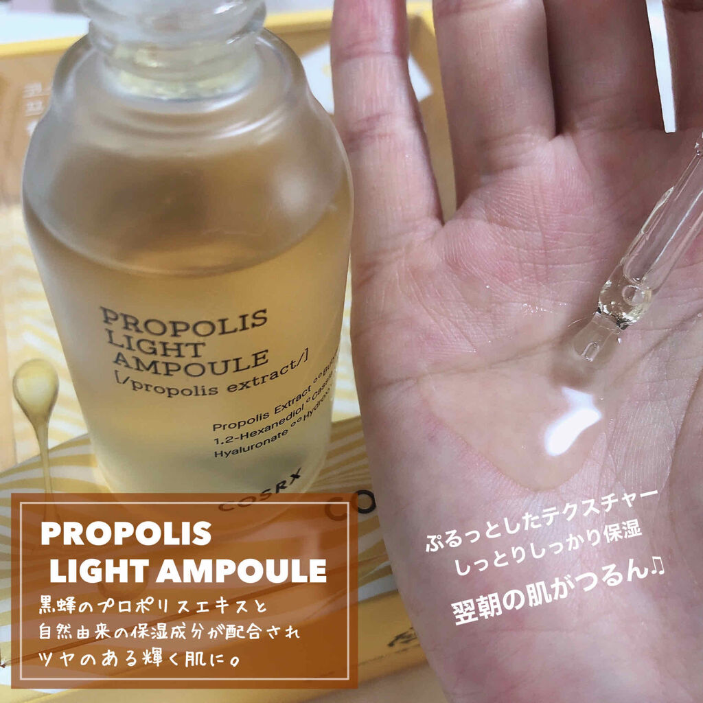 フルフィットプロポリスライトアンプル/COSRX/美容液を使ったクチコミ（3枚目）