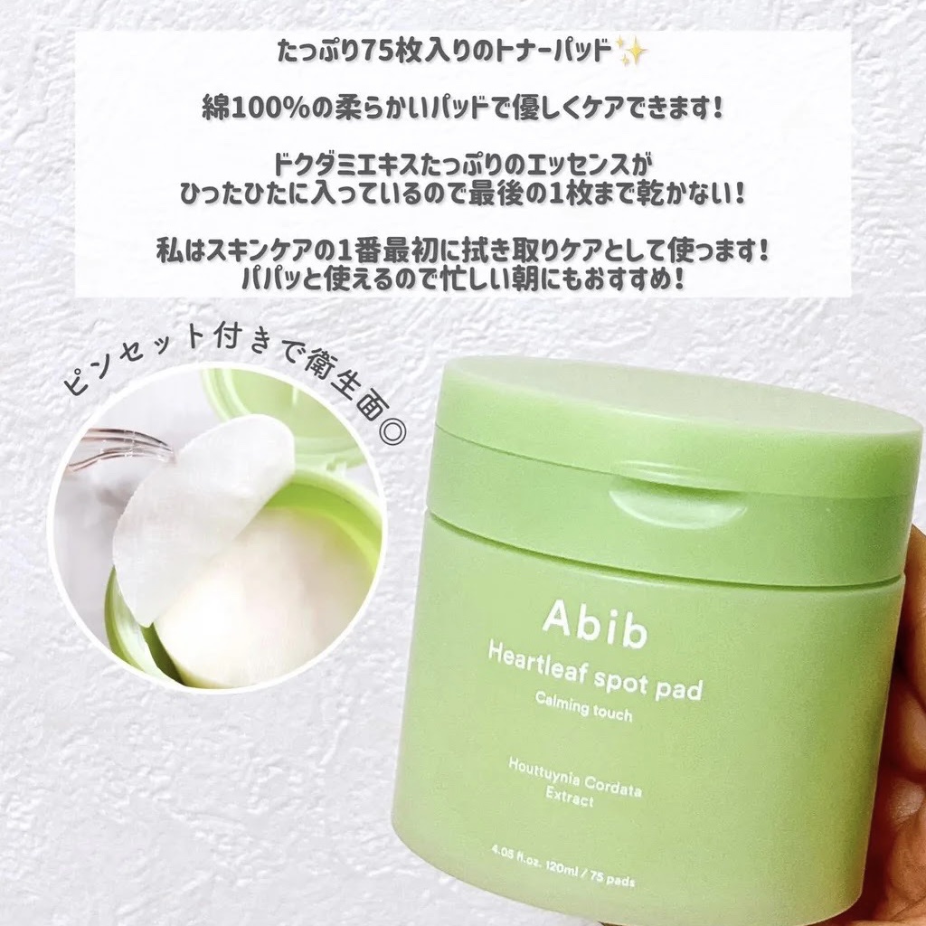 ドクダミ エッセンス カーミングポンプ/Abib /美容液を使ったクチコミ（3枚目）