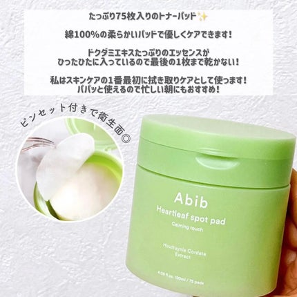 弱酸性pHシートマスク ドクダミフィット/Abib /シートマスク・パックを使ったクチコミ(3枚目)