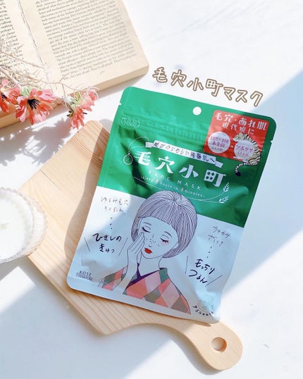 毛穴小町マスク /クリアターン/シートマスク・パックを使ったクチコミ(1枚目)