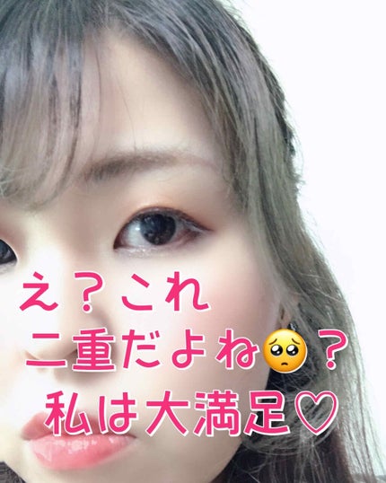 リアルダブルアイリッド/K-パレット/二重まぶた用アイテムを使ったクチコミ(3枚目)