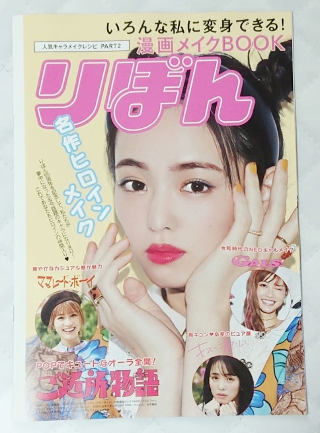 MAQUIA 2020年12月号/MAQUIA/雑誌を使ったクチコミ（3枚目）