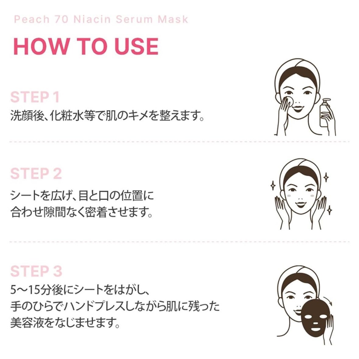 桃70%ナイアシンシートマスク/Anua/シートマスク・パックを使ったクチコミ(8枚目)