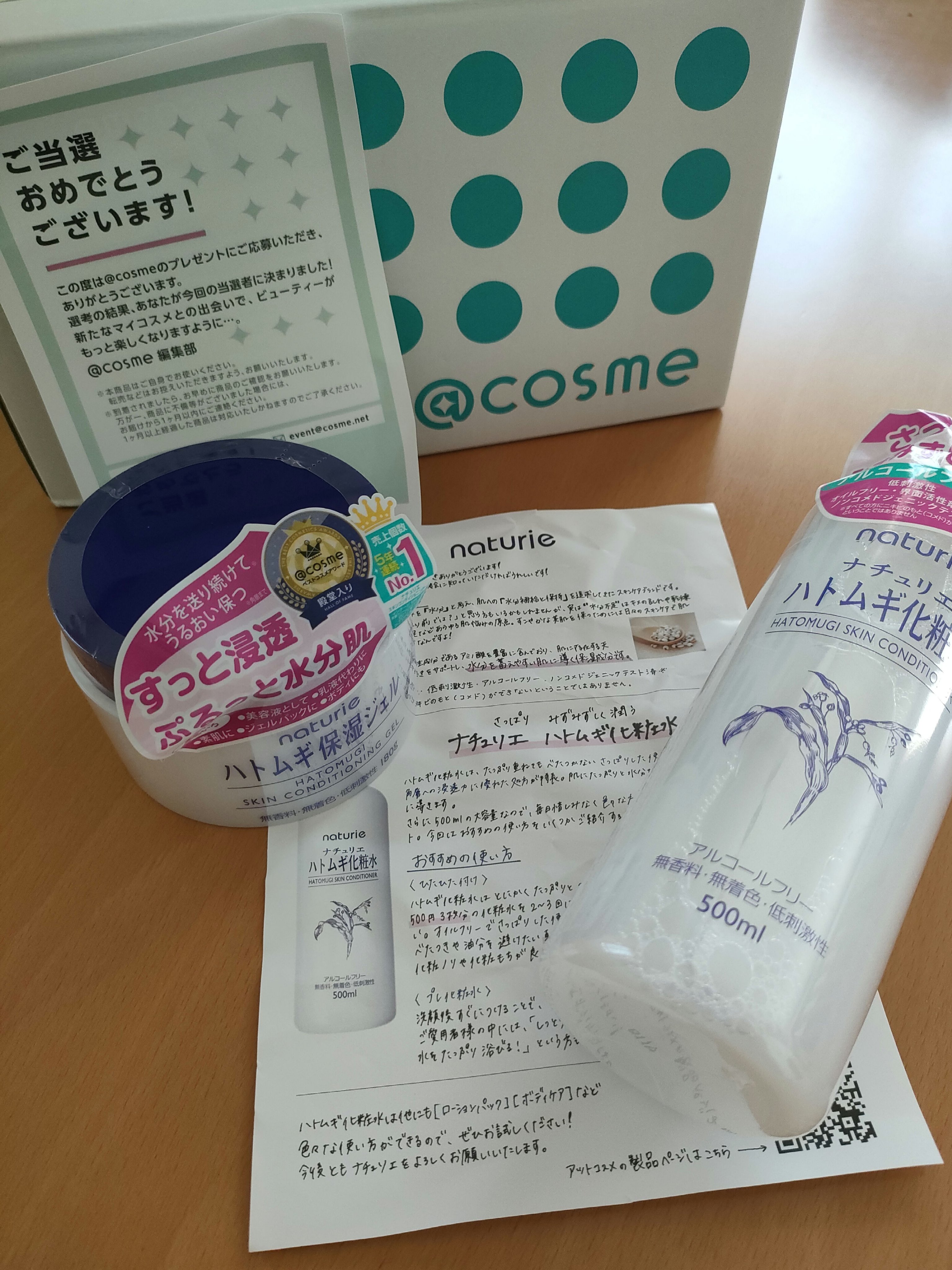 ハトムギ保湿ジェル(ナチュリエ スキンコンディショニングジェル)/ナチュリエ/美容液を使ったクチコミ（1枚目）