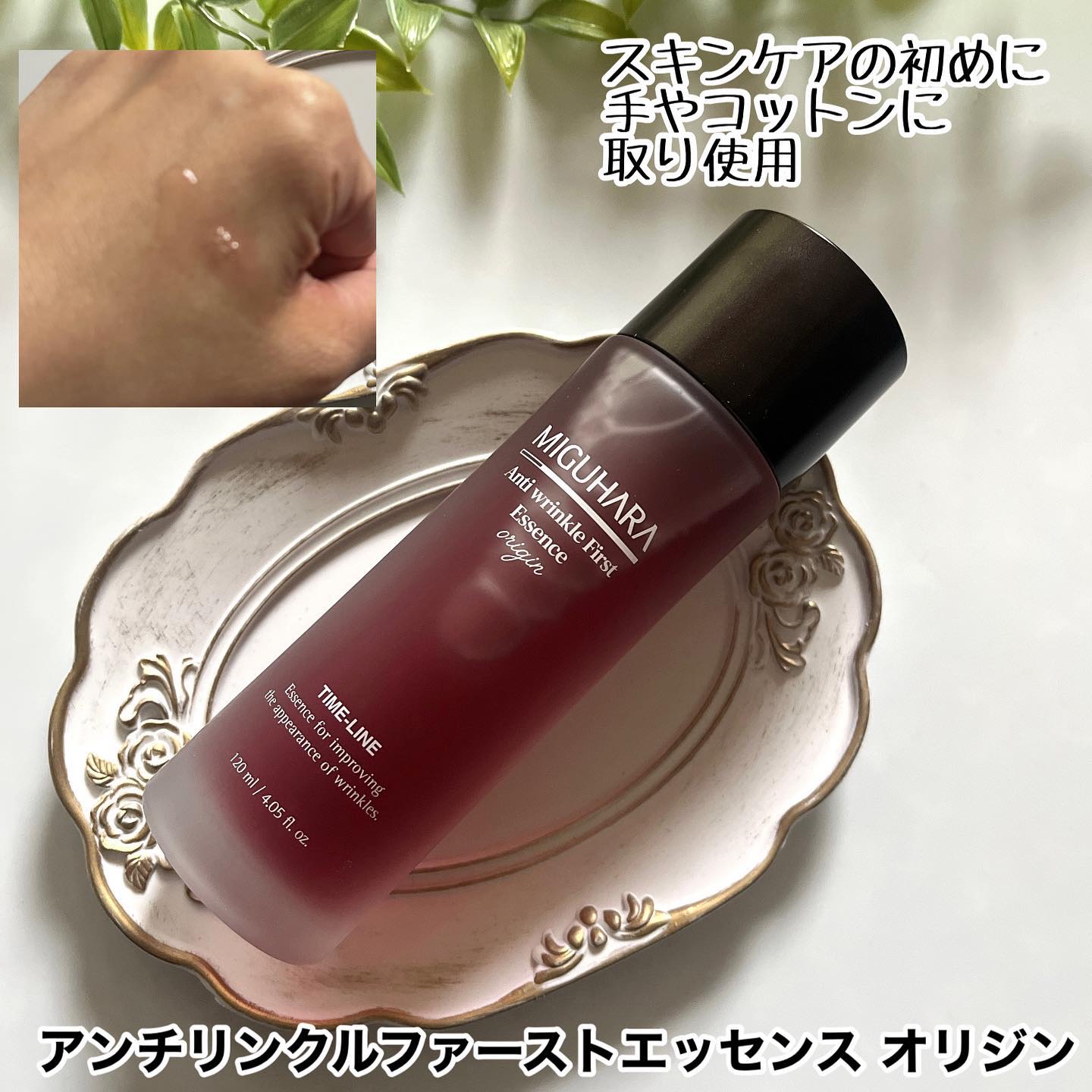 アンチリンクルエフェクトアンプルオリジン/MIGUHARA/美容液を使ったクチコミ（2枚目）