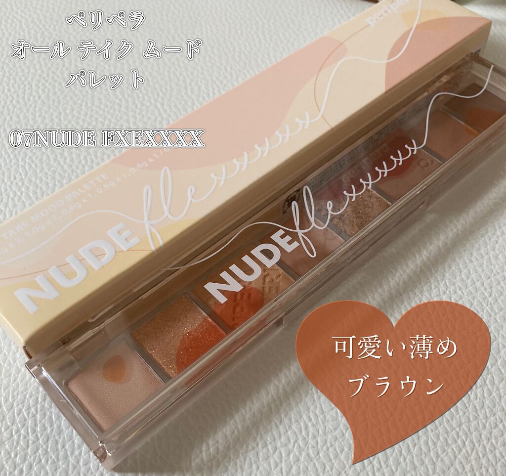 オール テイク ムード パレット(24AD) 【旧】07 NUDE FLEXXXXX/PERIPERA/アイシャドウパレットを使ったクチコミ（1枚目）