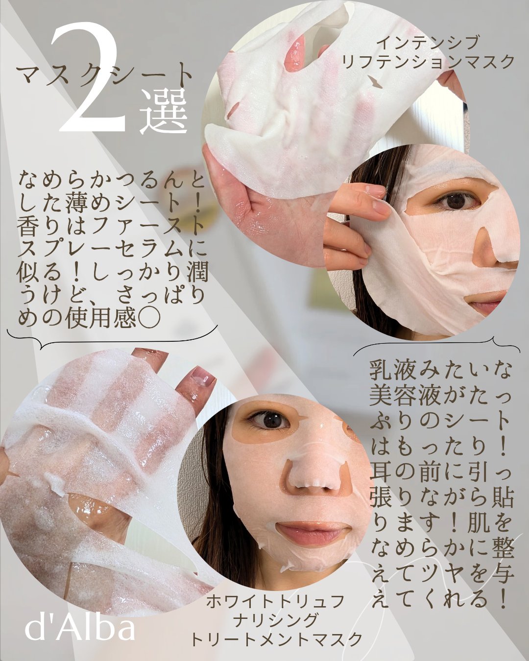 ホワイトトリュフナリシングトリートメントマスク/ダルバ/シートマスク・パックを使ったクチコミ（2枚目）