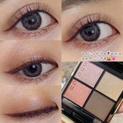 シグニチャー カラー アイズ/SUQQU/アイシャドウパレットを使ったクチコミ(1枚目)