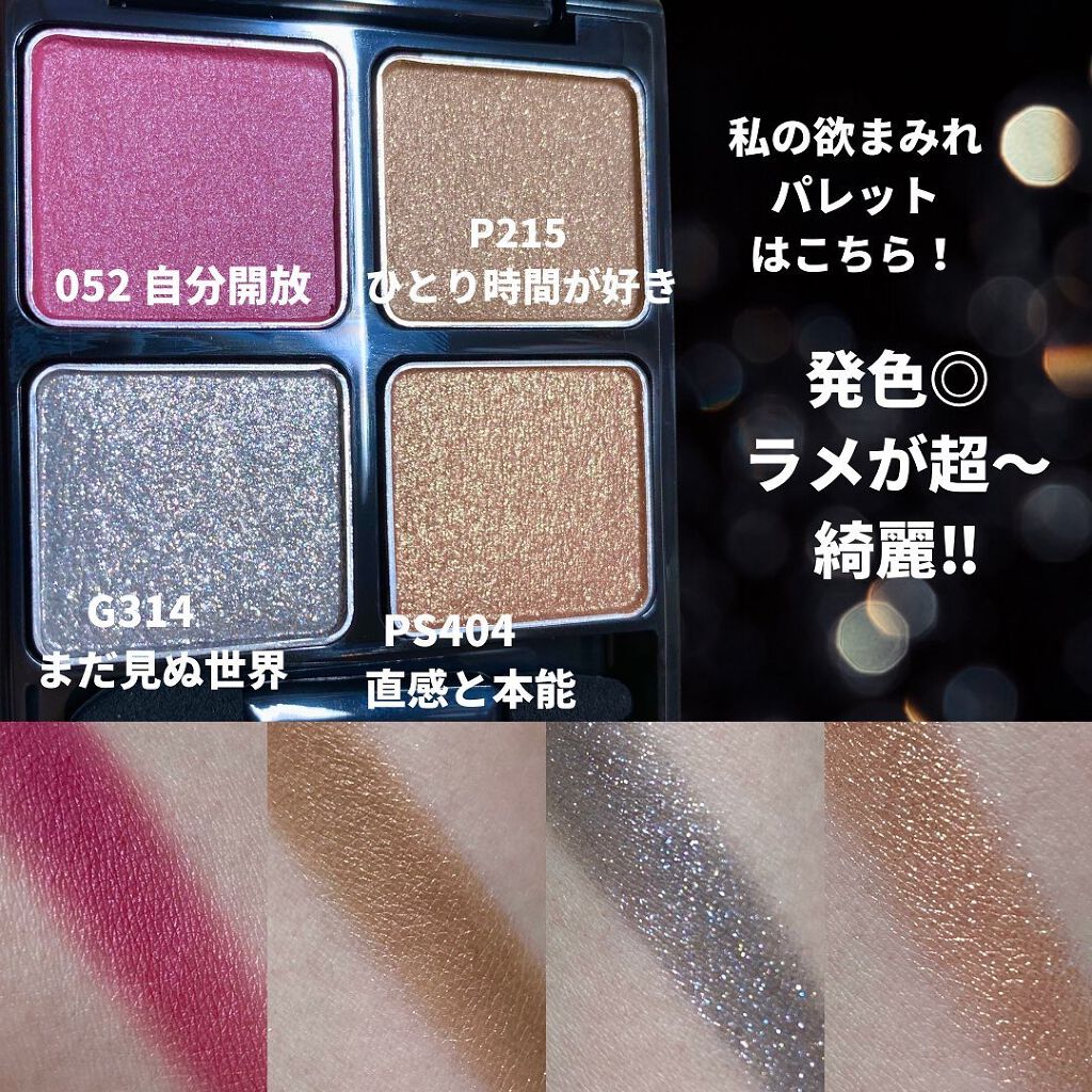 ケイト ザ アイカラー/KATE/単色アイシャドウを使ったクチコミ（3枚目）