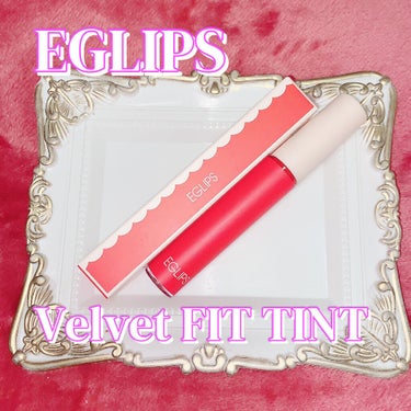 EGLIPS イーグリップス ベルベットフィットティントのクチコミ「EGLIPS
イーグリップス ベルベットフィットティント
新色？
09raspberry ch.....」（1枚目）