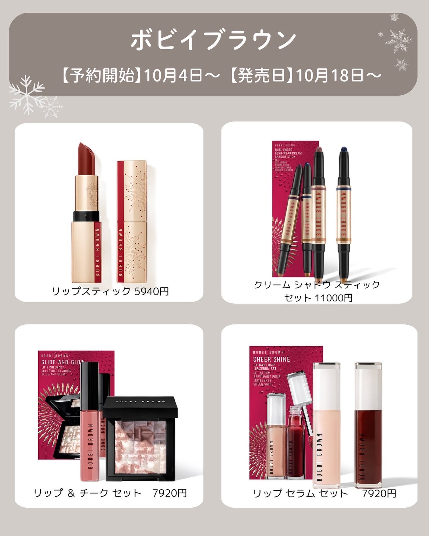 あおい|アラサー女子向けおしゃれギフト•プレゼント on LIPS 「ストーリーでは新発売&お得情報発信中🤫🎁@aoiroom202..」(4枚目)