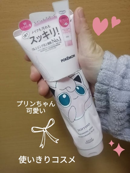 ソフティモ スーパークレンジングウォッシュ(ヒアルロン酸)/ソフティモ/洗顔フォームを使ったクチコミ(1枚目)