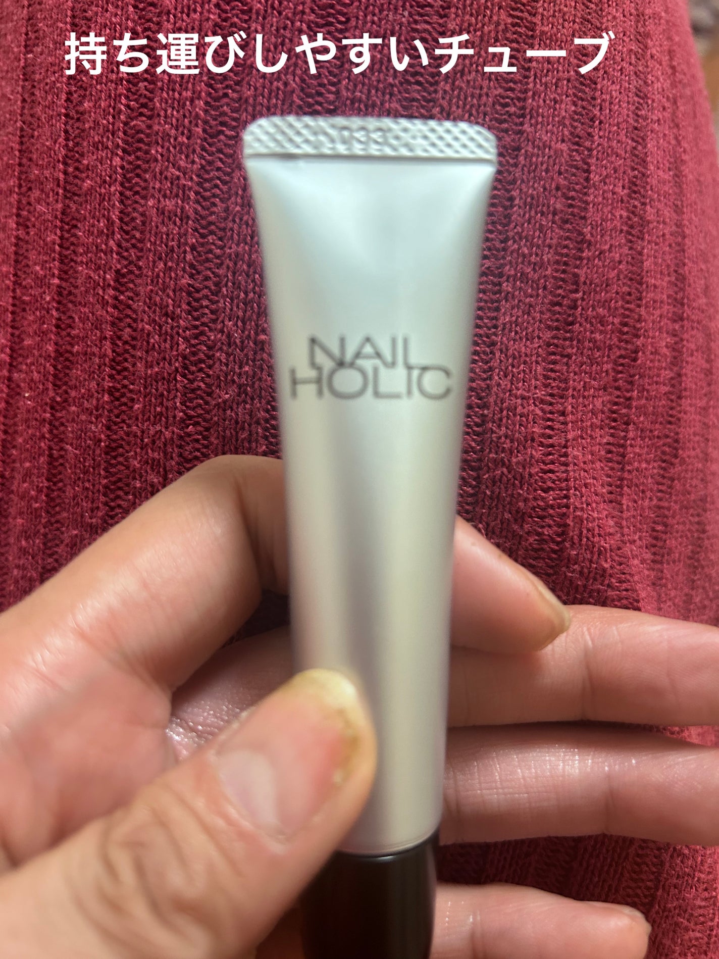 リペア セラム/ネイルホリック/ネイルオイル・トリートメントを使ったクチコミ(2枚目)