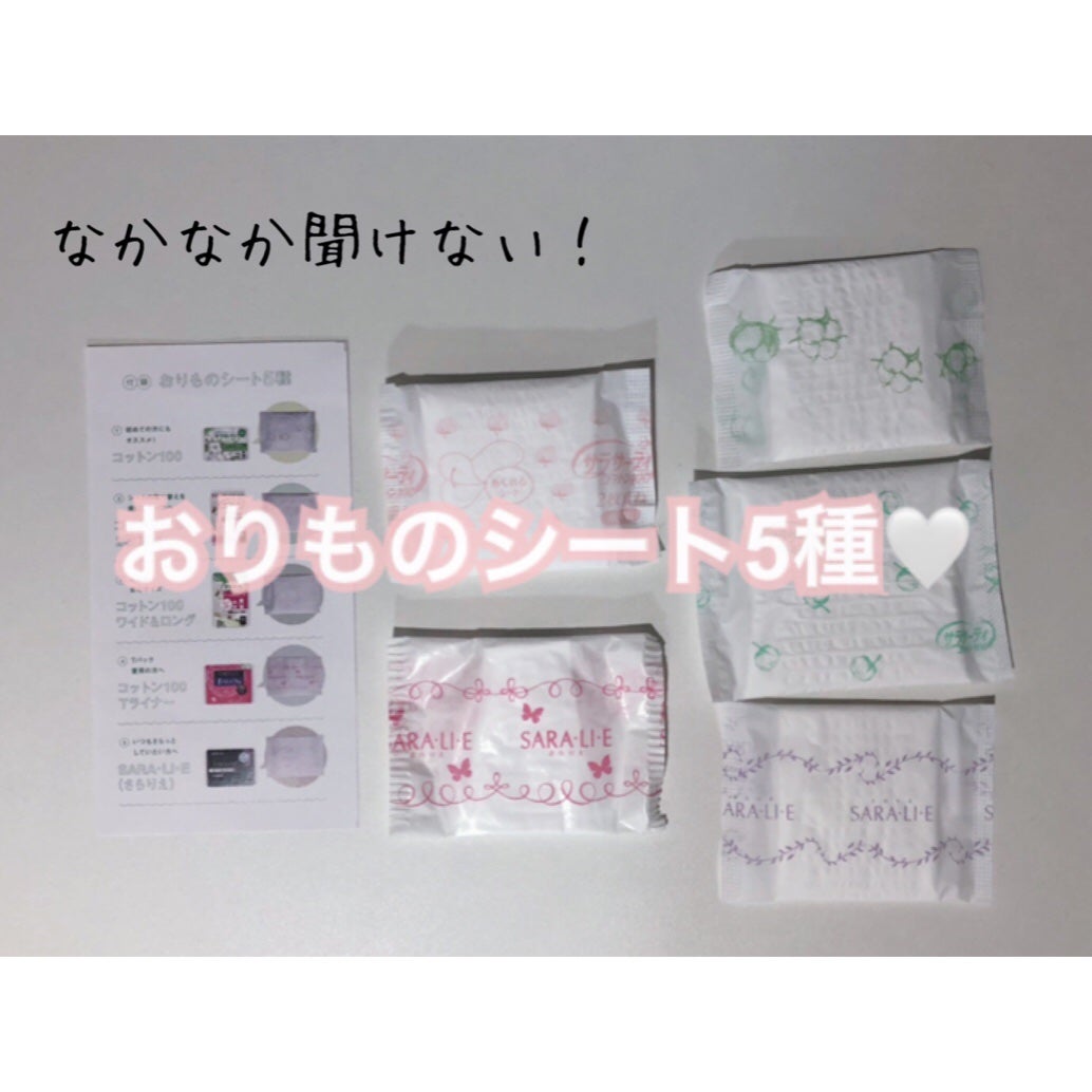 SARALIE/サラサーティ/おりものシートを使ったクチコミ(1枚目)