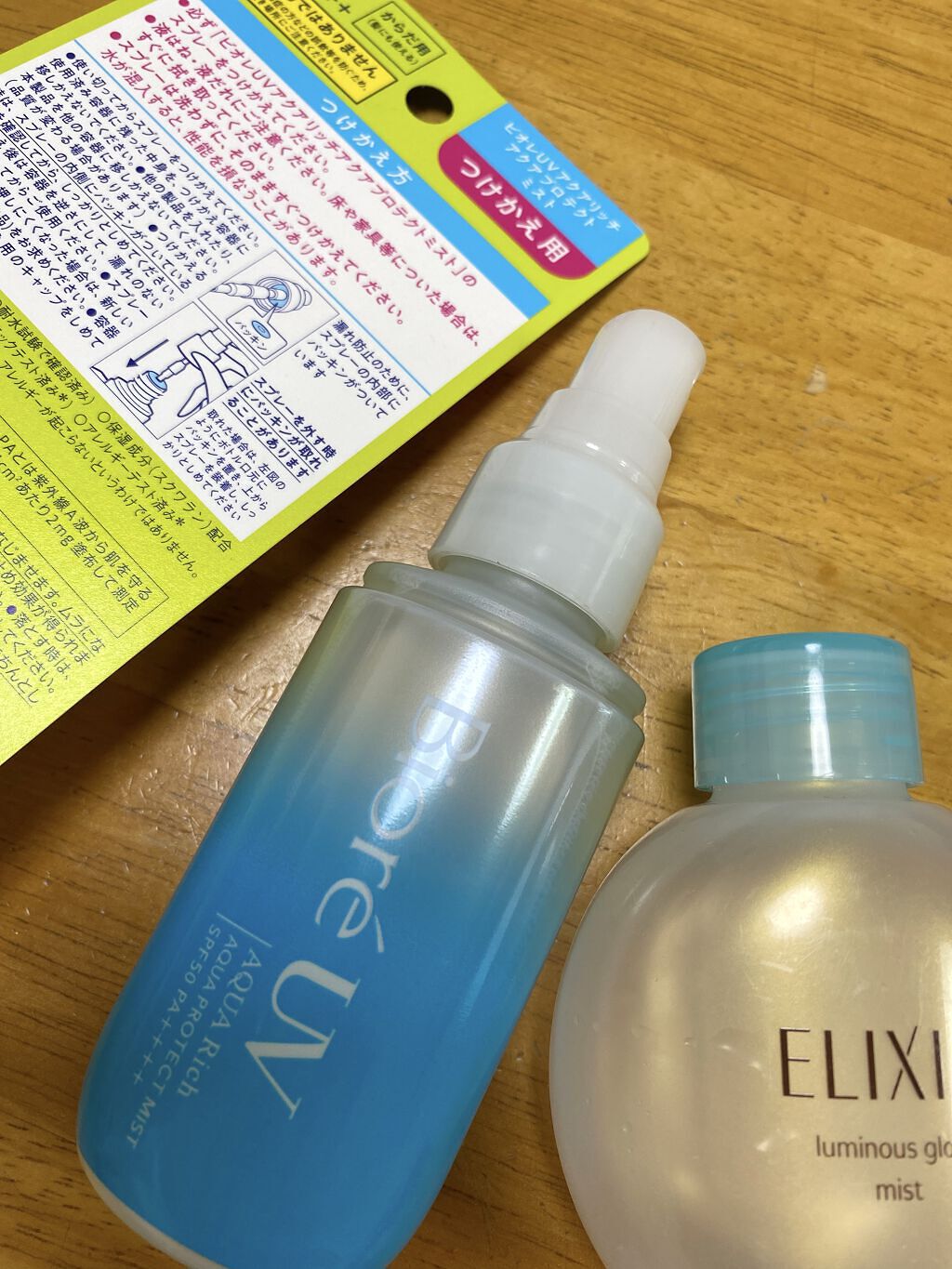 ビオレUV アクアリッチ アクアプロテクトミスト/ビオレ/日焼け止めミスト・スプレーを使ったクチコミ（2枚目）