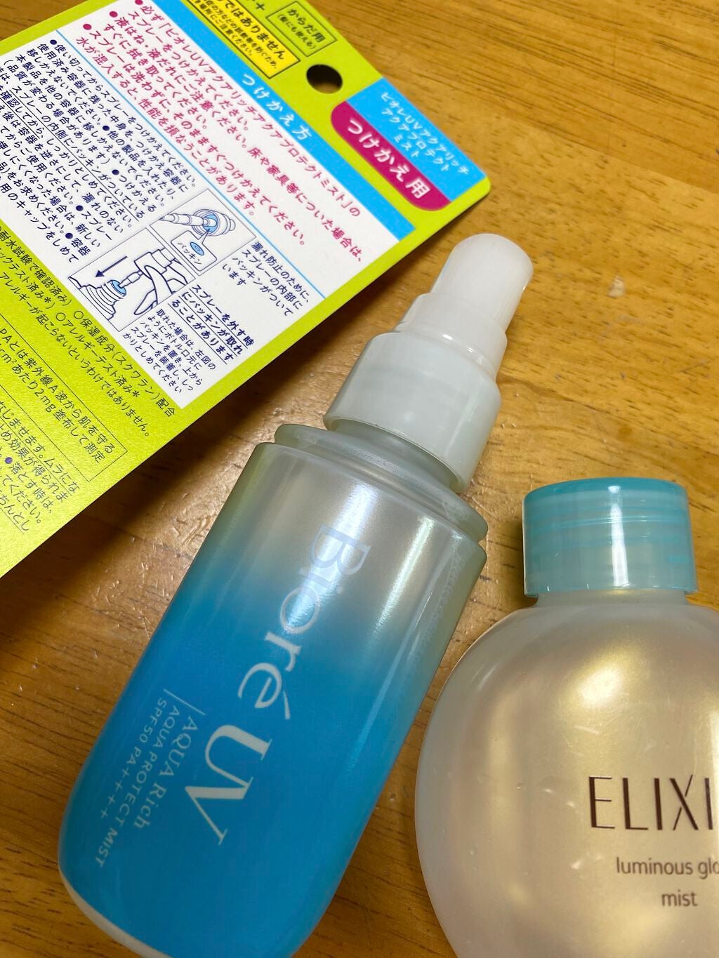 ビオレUV アクアリッチ アクアプロテクトミスト/ビオレ/日焼け止めミスト・スプレーを使ったクチコミ(2枚目)