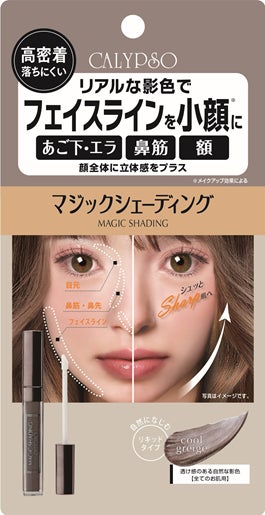マジックシェーディング クールグレージュ