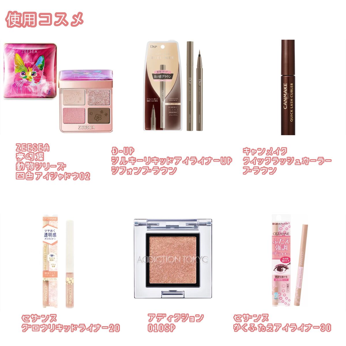 クイックラッシュカーラー/キャンメイク/マスカラ下地を使ったクチコミ（2枚目）