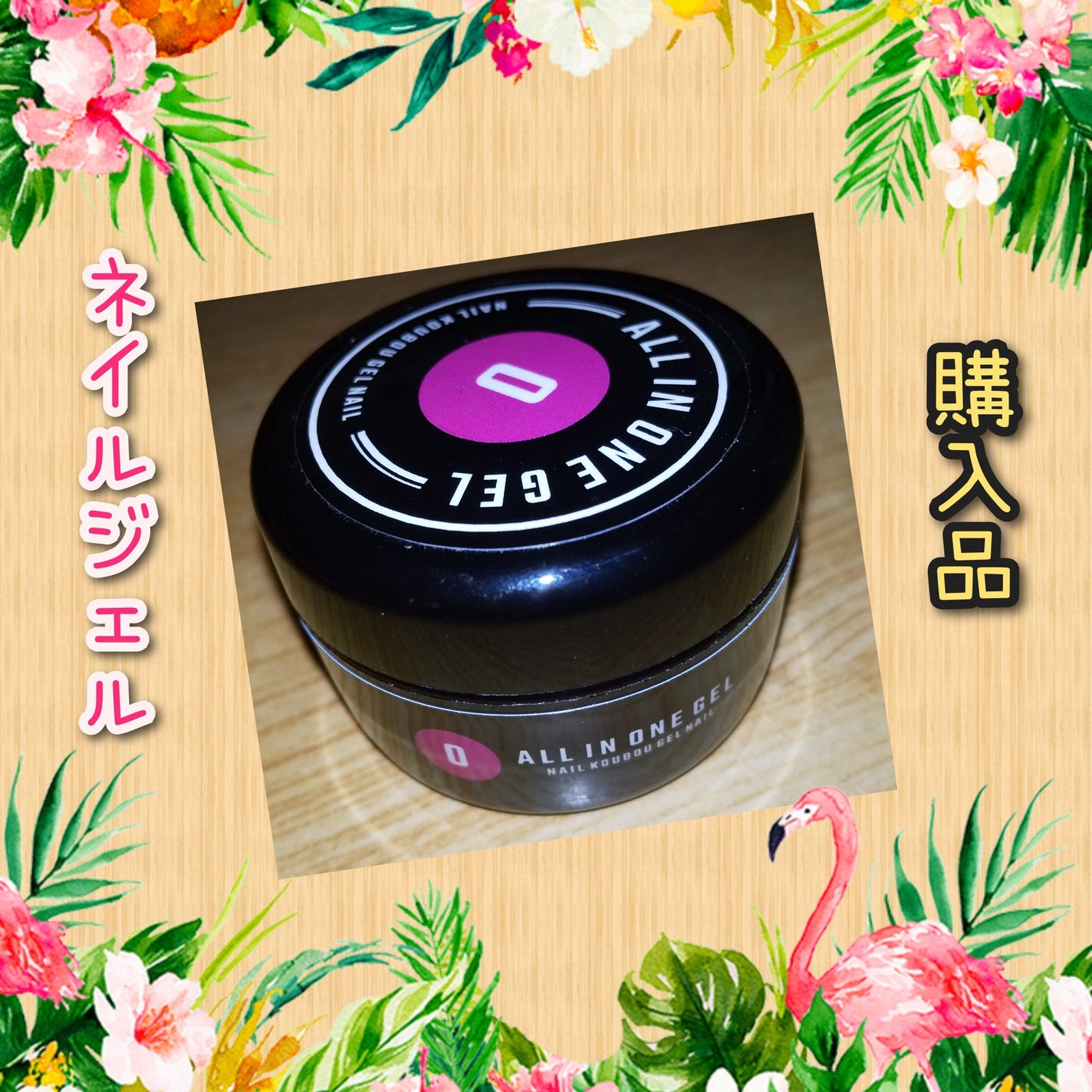 オールインワンジェル/ネイル工房/ジェルネイルを使ったクチコミ(1枚目)