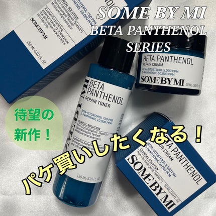 ベタ-パンテノールトナー/SOME BY MI/化粧水を使ったクチコミ(1枚目)