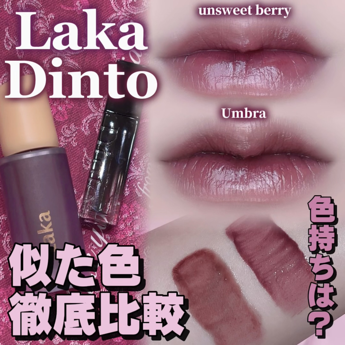 フルーティーグラムティント/Laka/リップティントを使ったクチコミ（1枚目）