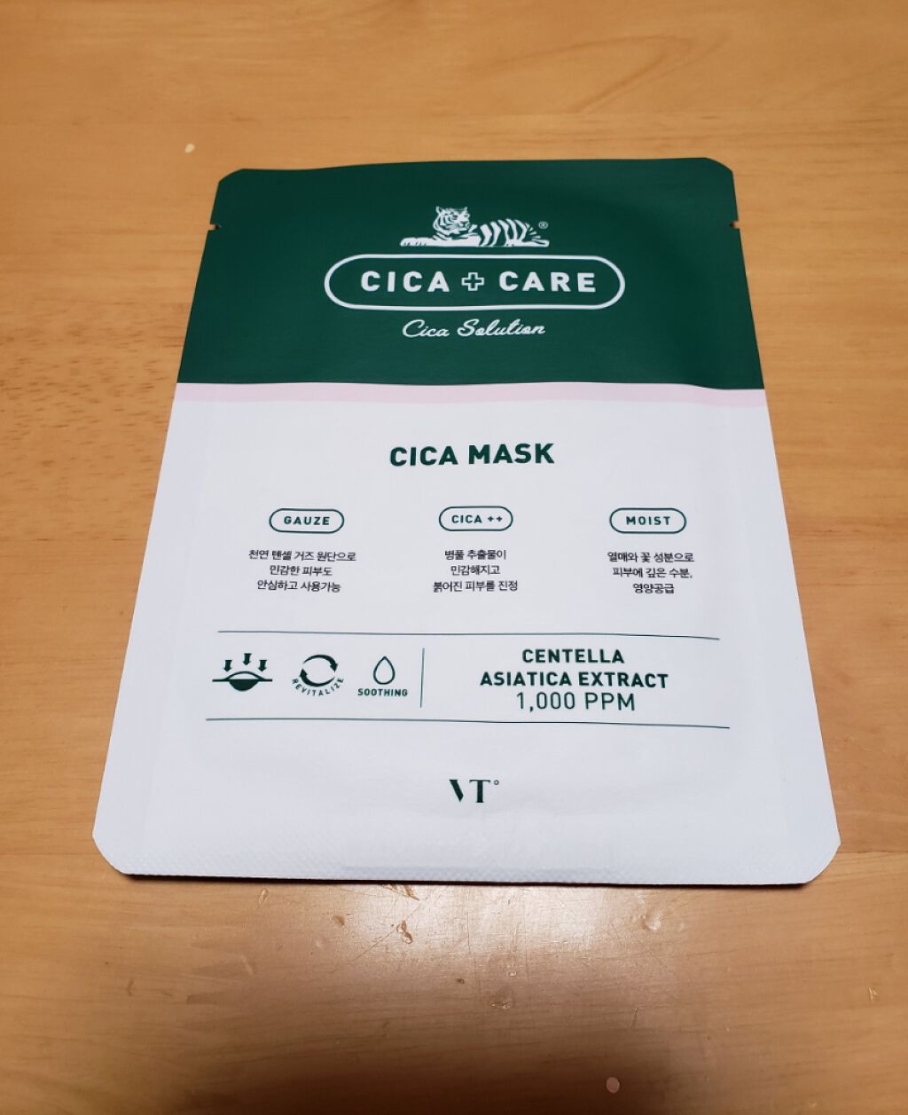 VT CICA マスク/VT/シートマスク・パックを使ったクチコミ(1枚目)