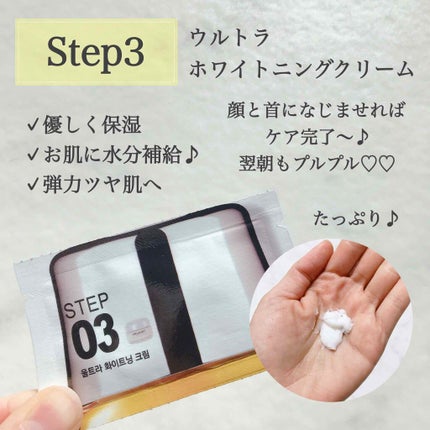 Big3 Step Whitening Mask Pack/MIGUHARA/シートマスク・パックを使ったクチコミ(4枚目)