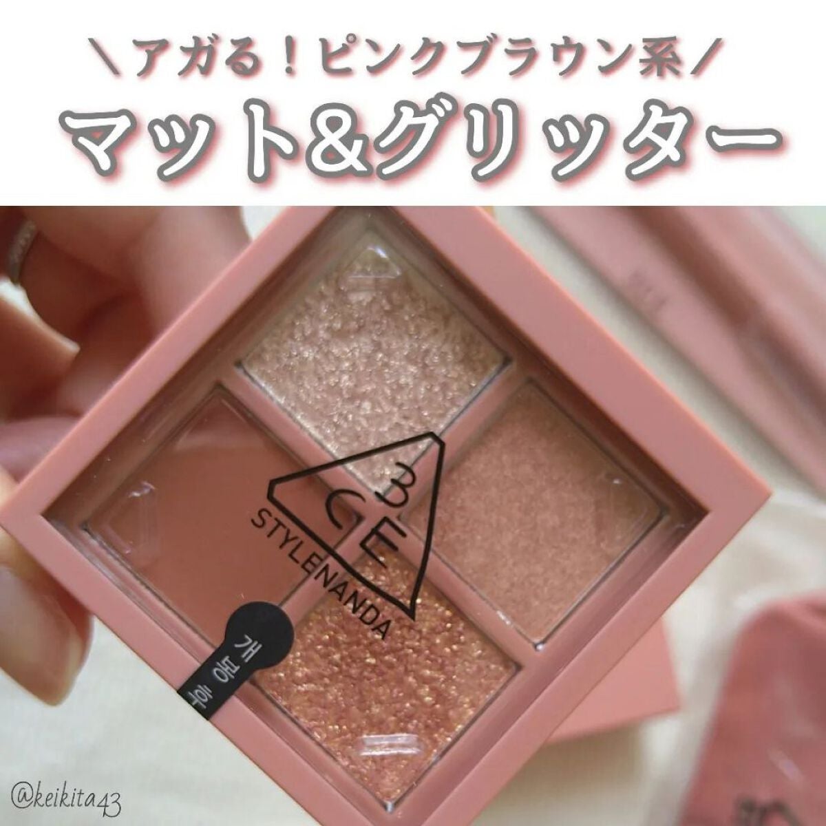 3CE ミニ マルチアイカラーパレット/3CE/アイシャドウパレットを使ったクチコミ(1枚目)