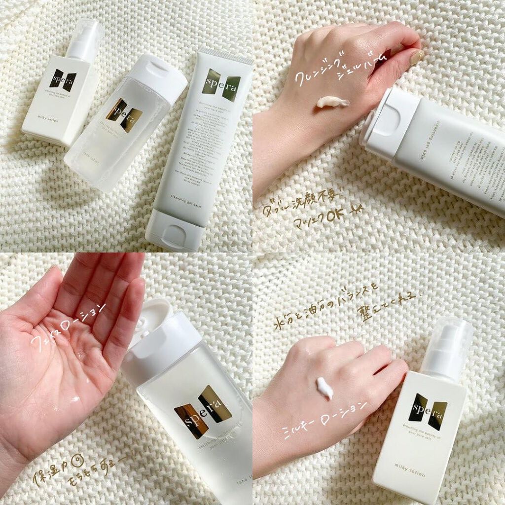 speraクレンジングジェルバーム/spera/クレンジングジェルを使ったクチコミ(1枚目)