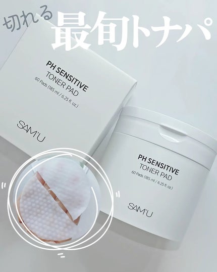PHセンシティブトナーパッド/SAM'U/トナーパッドを使ったクチコミ(1枚目)