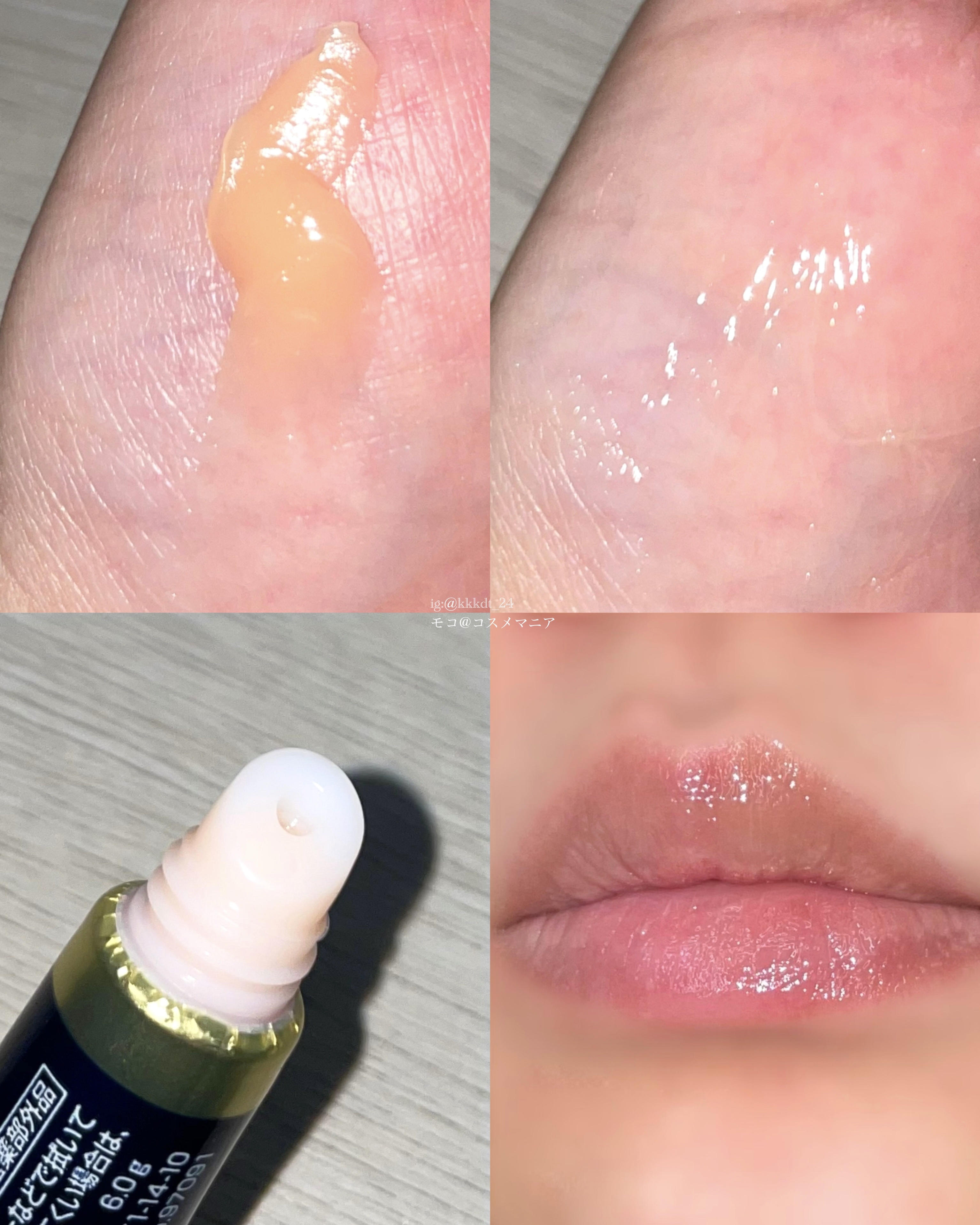 ニベア　ロイヤルブルーリップ　濃密美容ケア/ニベア/リップ美容液を使ったクチコミ（3枚目）