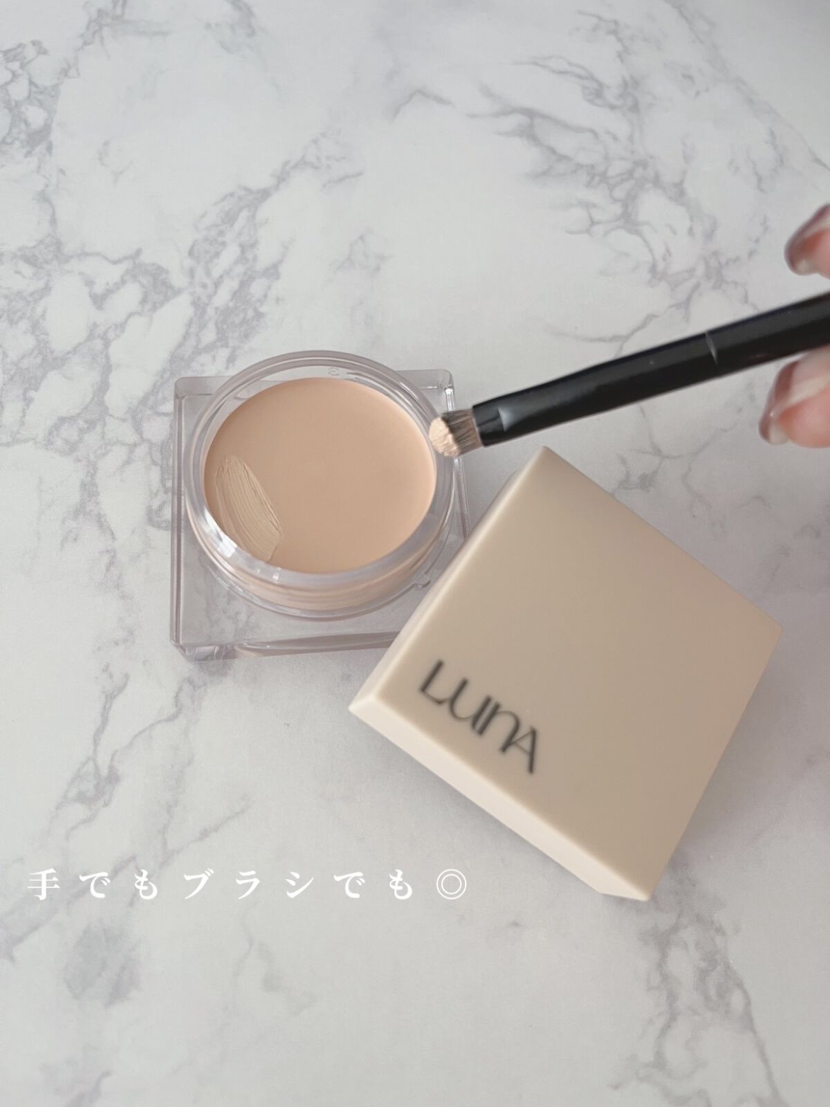 コンシールポット/LUNA/クリームコンシーラーを使ったクチコミ（2枚目）