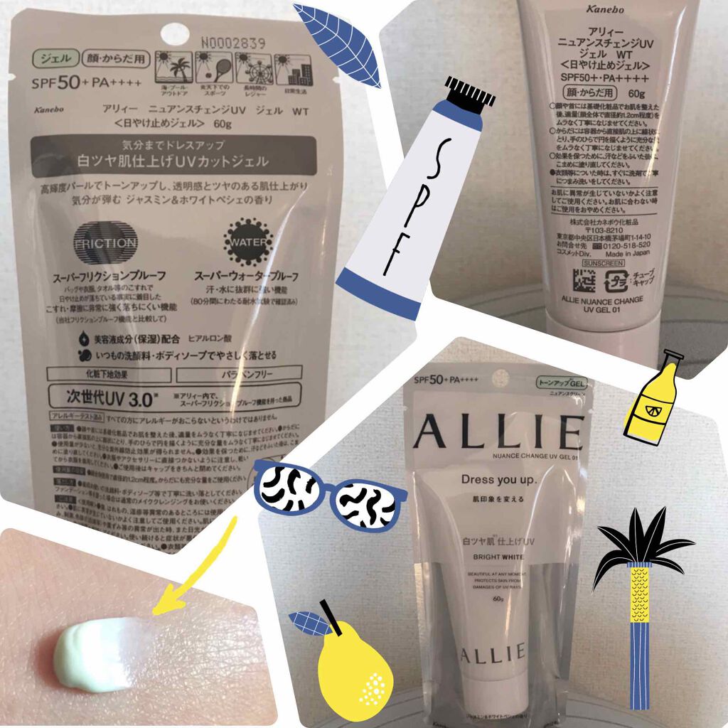 ニュアンスチェンジUV ジェル WT/アリィー/日焼け止めジェルを使ったクチコミ（2枚目）