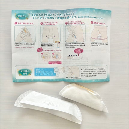 ソフィ シンクロフィット 多い日の昼用/ソフィ/ナプキンを使ったクチコミ(5枚目)