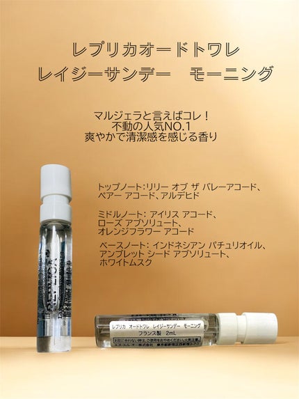 レプリカ オードトワレ レイジー サンデーモーニング /Maison Margiela Fragrances/香水(レディース)を使ったクチコミ(2枚目)