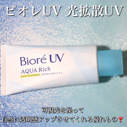 ビオレUV アクアリッチ ライトアップエッセンス/ビオレ/日焼け止めクリームを使ったクチコミ(2枚目)
