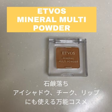 ミネラルマルチパウダー ミモザオレンジ/エトヴォス/シングルアイシャドウを使ったクチコミ（1枚目）