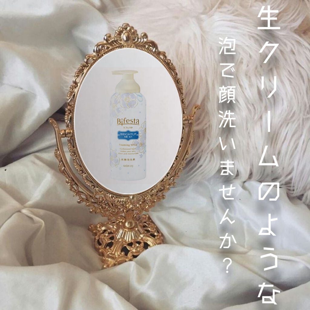 泡洗顔 ブライトアップ/ビフェスタ/泡洗顔を使ったクチコミ(1枚目)