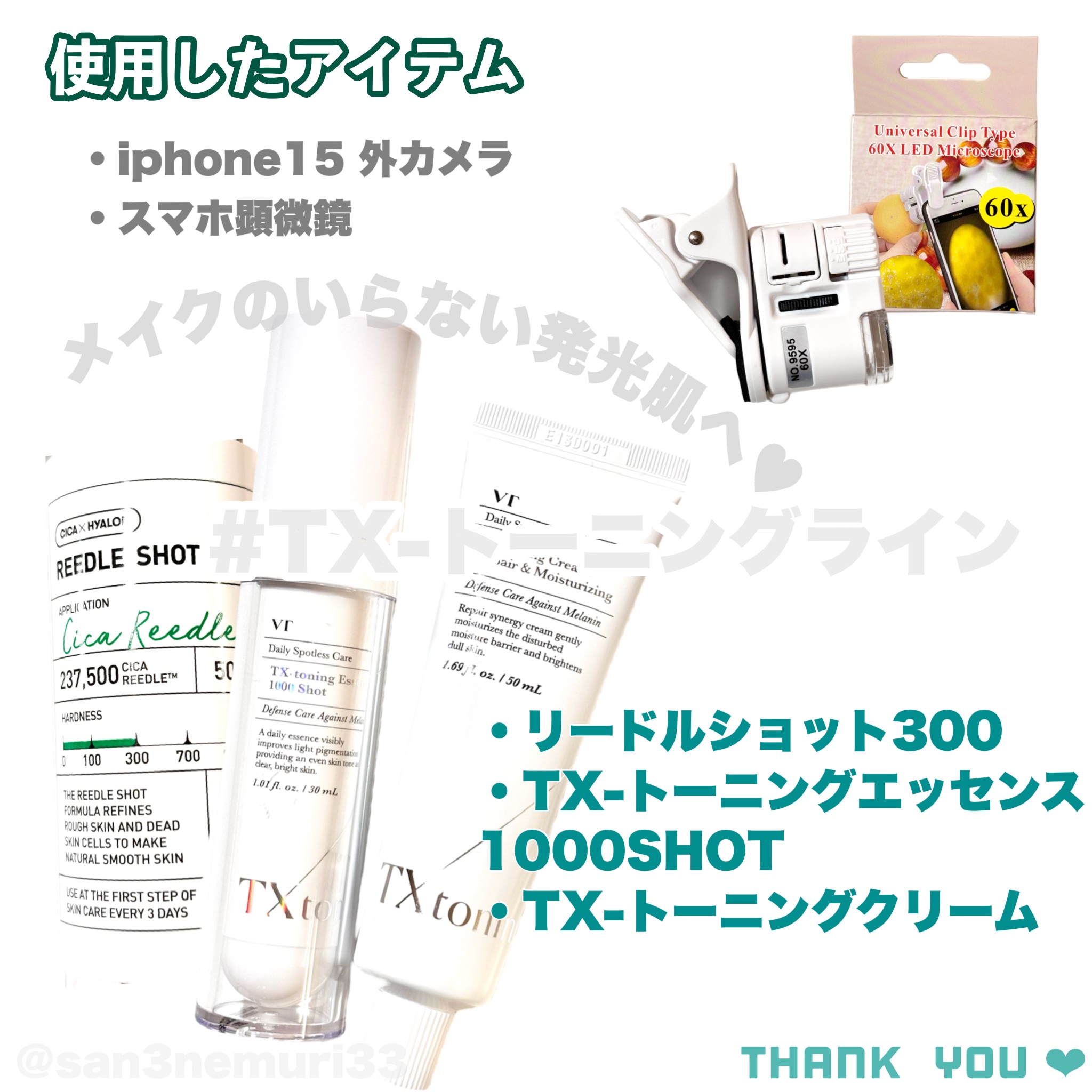 TXトーニングエッセンス1000SHOT/VT/美容液を使ったクチコミ（2枚目）