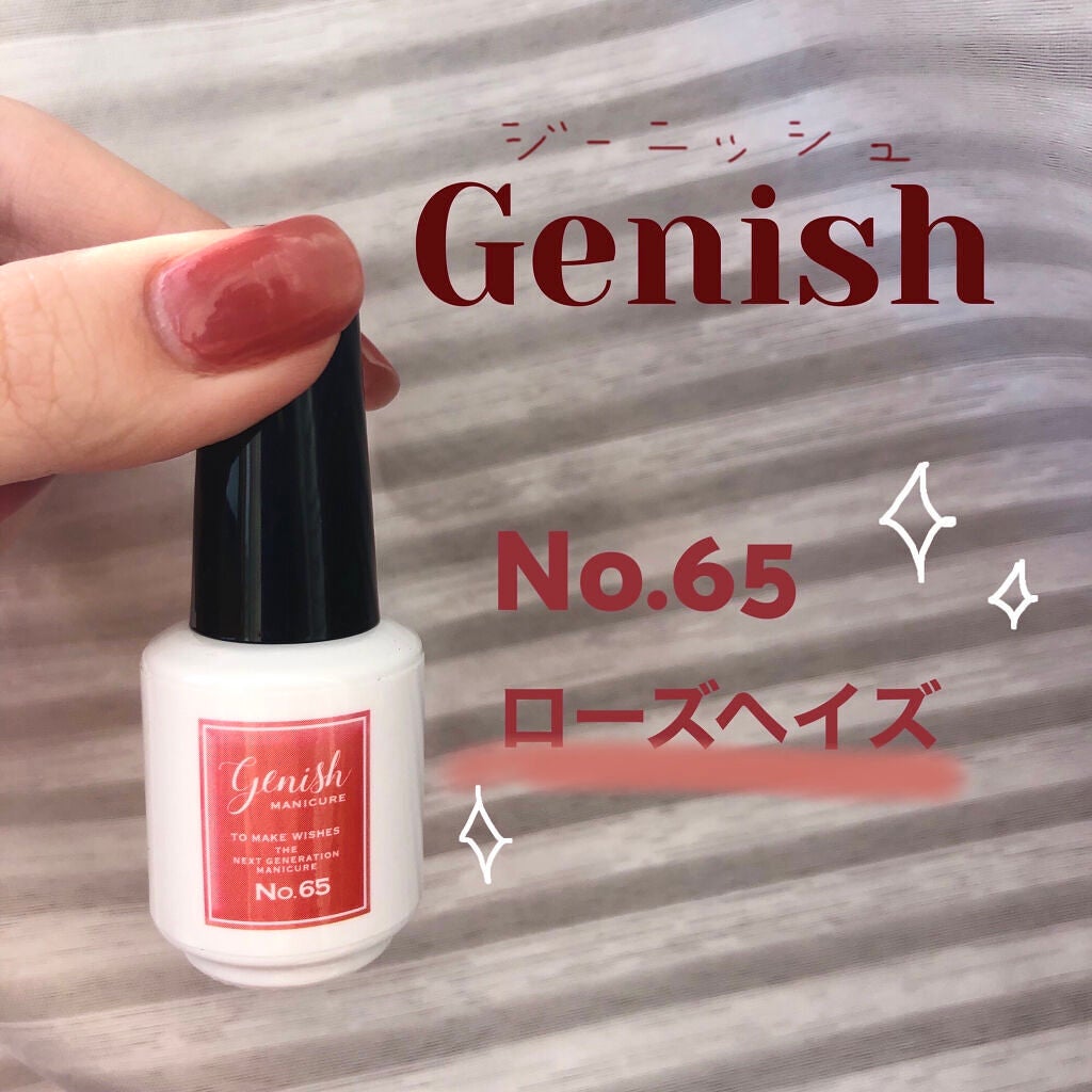 ジーニッシュ/ジーニッシュマニキュア/マニキュアを使ったクチコミ(1枚目)