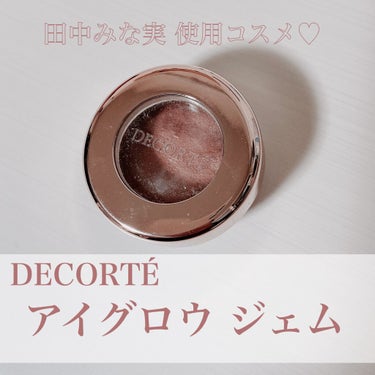 アイグロウ ジェム/DECORTÉ/ジェル・クリームアイシャドウを使ったクチコミ（1枚目）