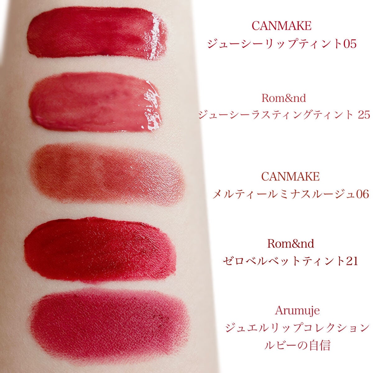 ジューシーラスティングティント/rom&nd/リップティントを使ったクチコミ(2枚目)